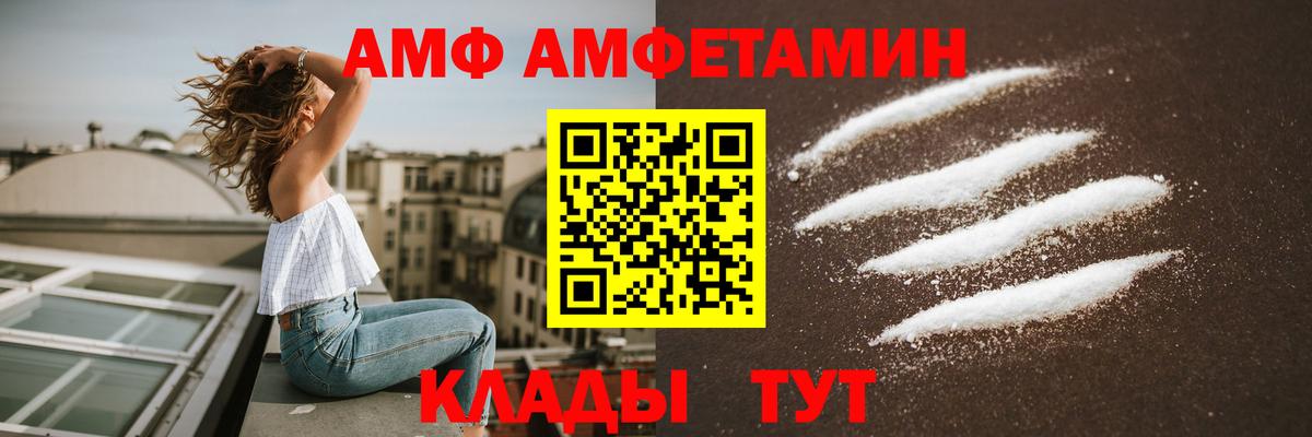 Йошкар-Ола  Амфетамин 98%  Амфетамин  Вход с VPN 