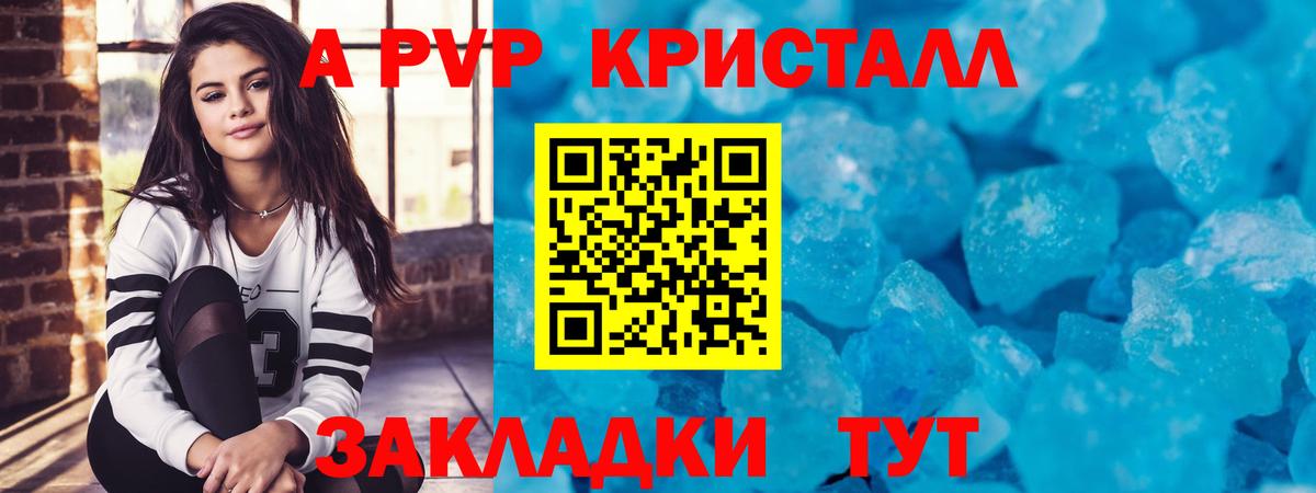 Alpha PVP мука  Вход с VPN  А ПВП СК КРИС  Йошкар-Ола 