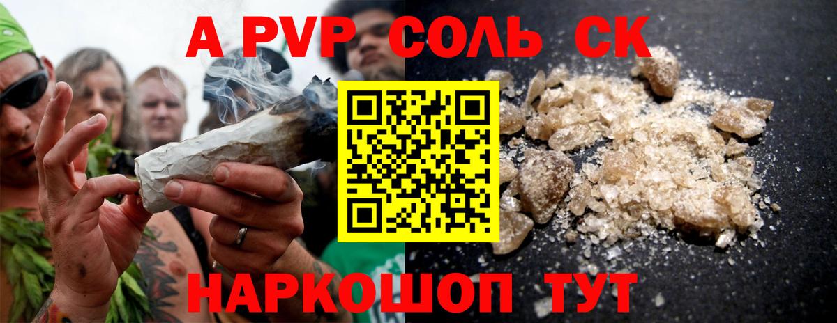 APVP крисы CK Йошкар-Ола