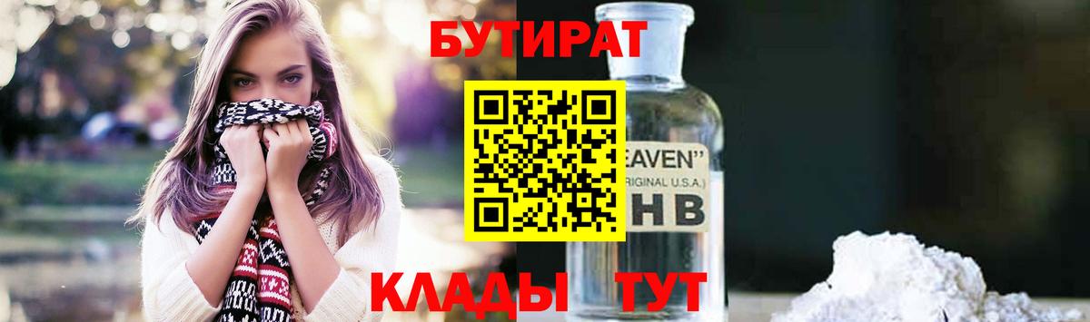 Бутират оксана  Йошкар-Ола 