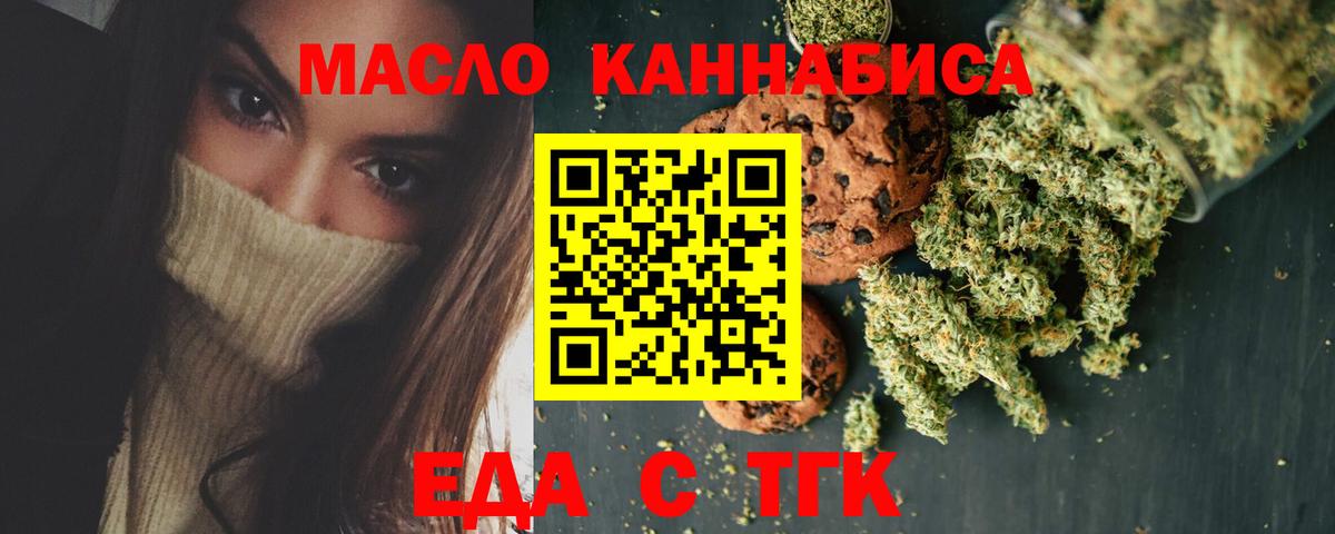 Canna-Cookies конопля  Йошкар-Ола 