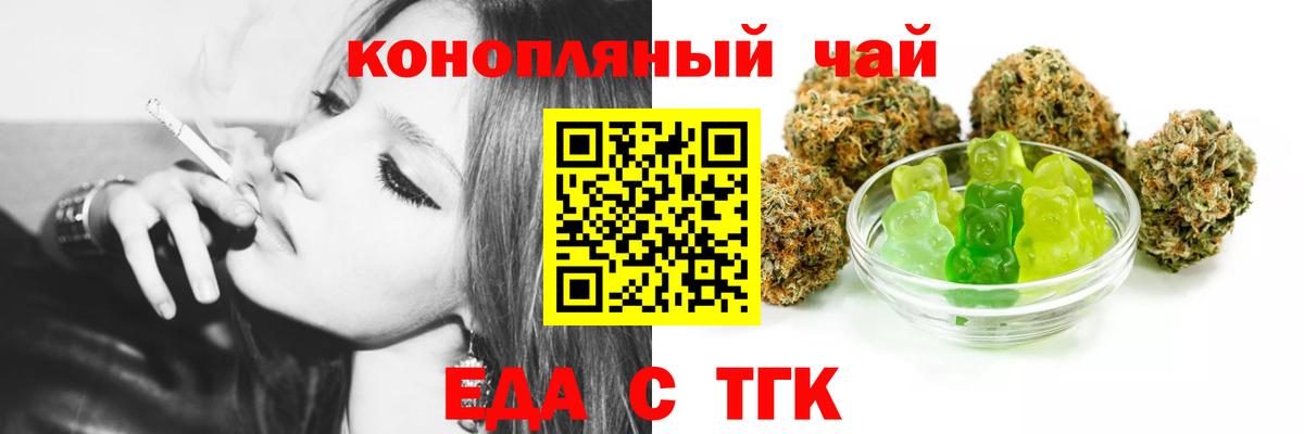 Cannafood конопля  Вход с VPN  Йошкар-Ола 
