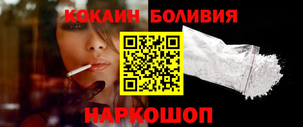 COCAIN Перу  Вход с VPN  КОКАИН Эквадор  Йошкар-Ола 