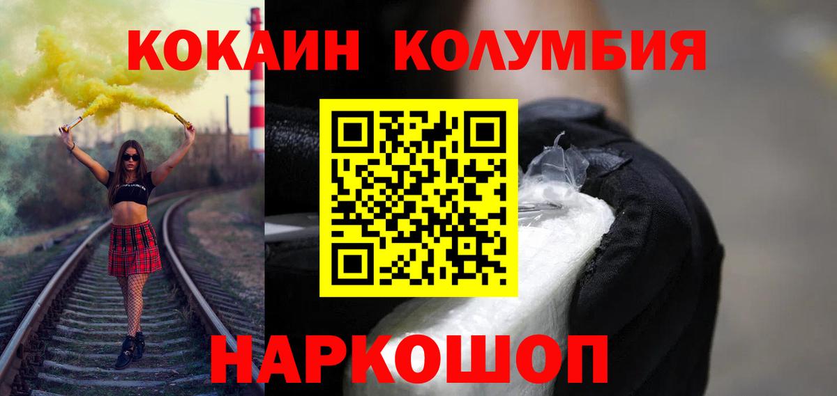 Cocaine Колумбийский  Йошкар-Ола  КОКАИН  Кокаин FishScale 