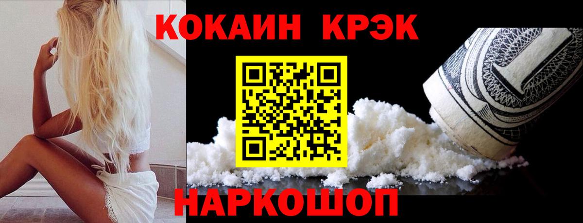 Cocaine 99% Йошкар-Ола