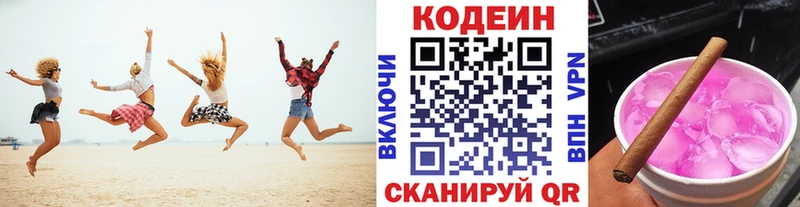 Кодеиновый сироп Lean напиток Lean (лин)  omg ONION  Йошкар-Ола  цены наркотик 