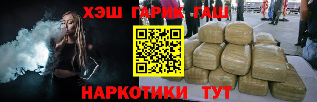 ГАШИШ  Йошкар-Ола  Гашиш хэш  ГАШИШ Premium 