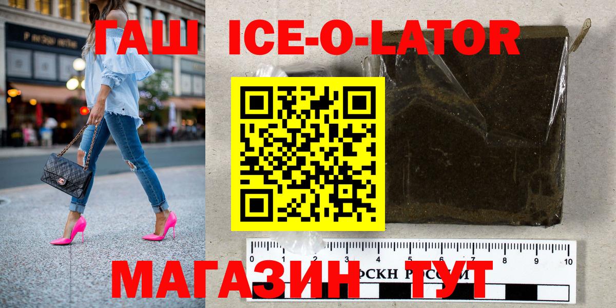 ГАШ Изолятор  ГАШ хэш  продажа наркотиков  Вход с VPN  Йошкар-Ола 
