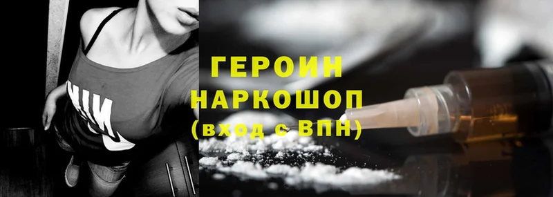 наркошоп  Йошкар-Ола  Героин Heroin 