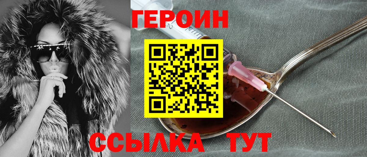 Героин герыч  Вход с VPN  Йошкар-Ола 