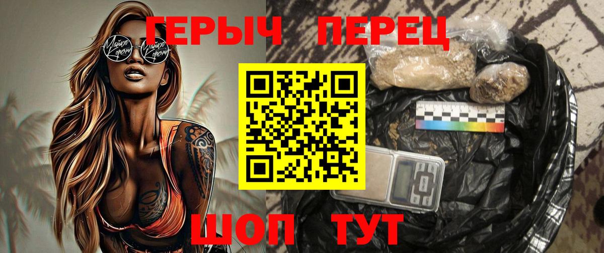 Героин Heroin Йошкар-Ола