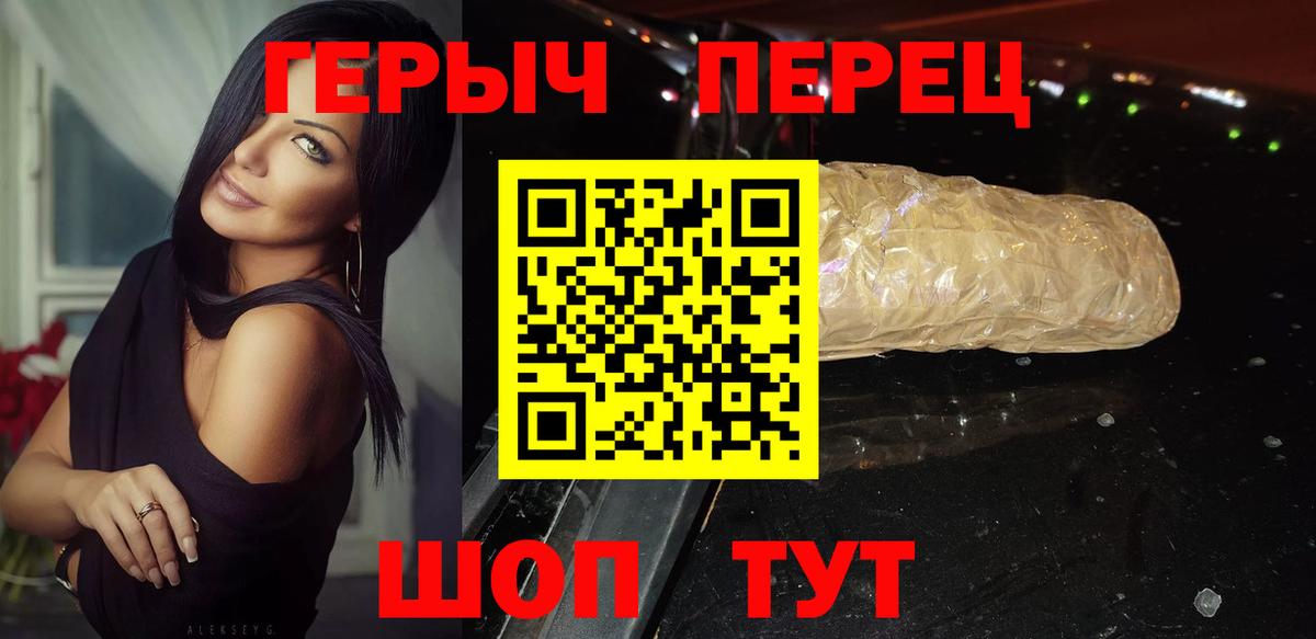 Героин гречка  Йошкар-Ола 