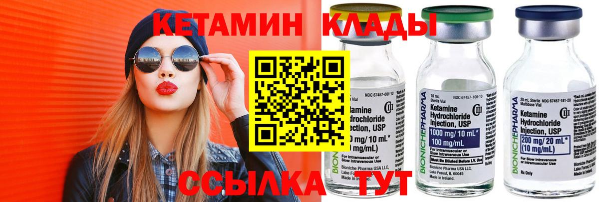 Йошкар-Ола  Кетамин VHQ  КЕТАМИН VHQ  Вход с VPN 
