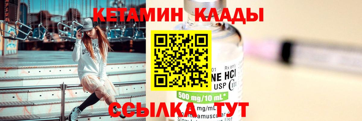 Кетамин ketamine  Йошкар-Ола  кракен зеркало  Кетамин VHQ 
