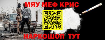 мефедрон Гагарин