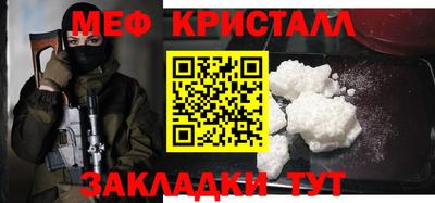 мефедрон мука Беслан