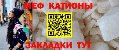 меф Камышлов