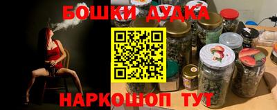 бошки Бийск