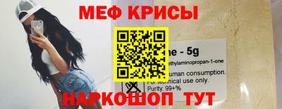 мефедрон мука Беслан