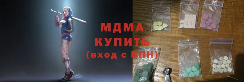 MDMA молли  купить  цена  Йошкар-Ола 