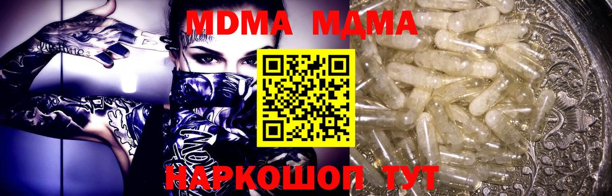 MDMA crystal  Йошкар-Ола  MDMA кристаллы 