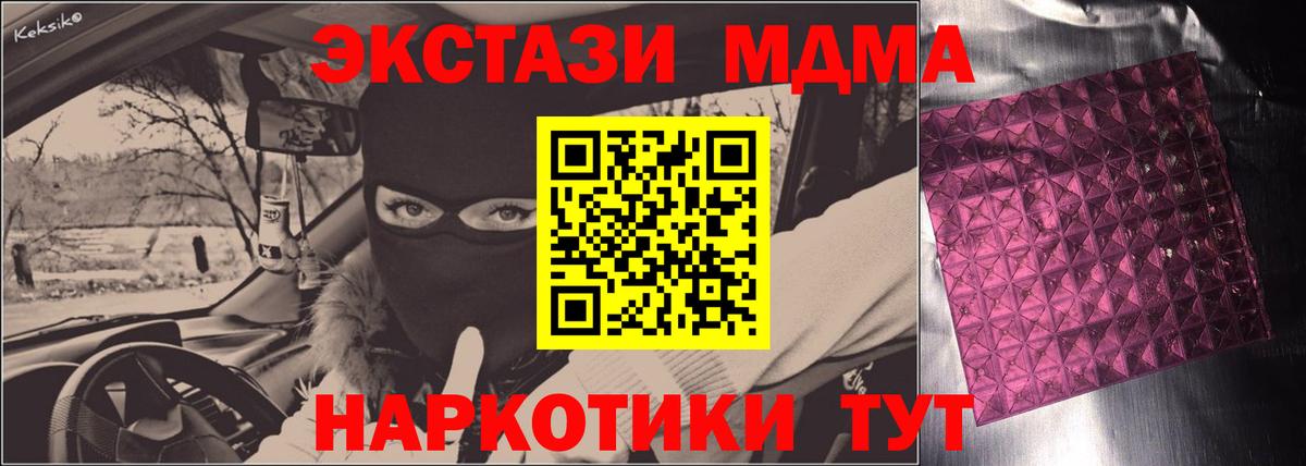 Йошкар-Ола  МДМА молли  Вход с VPN 