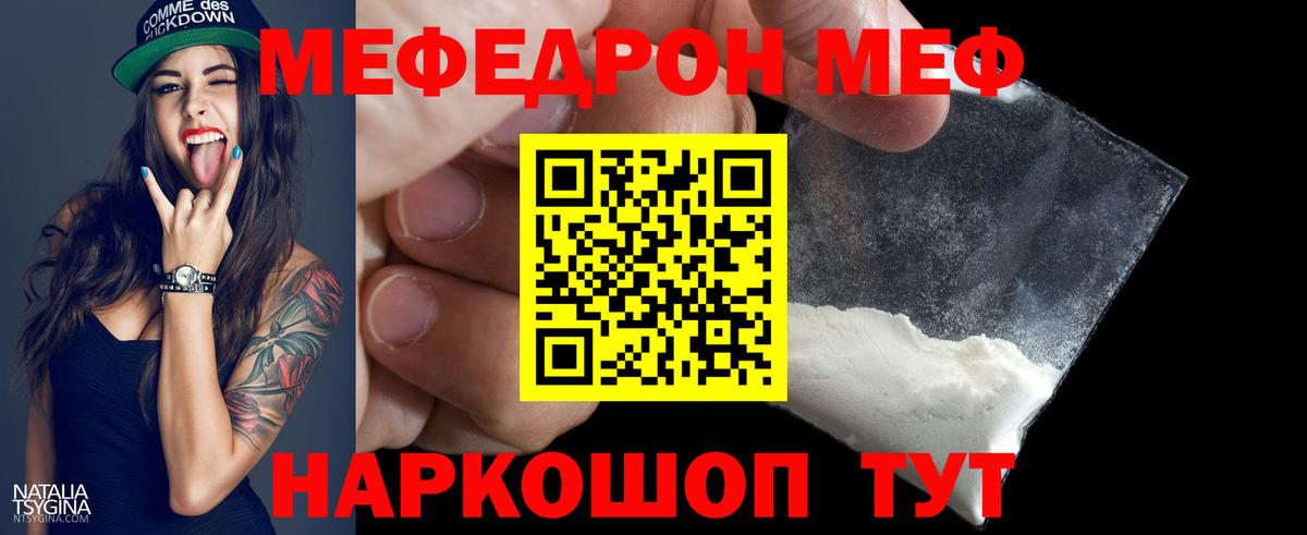 МЯУ-МЯУ VHQ  Мефедрон  Мефедрон mephedrone  Йошкар-Ола 