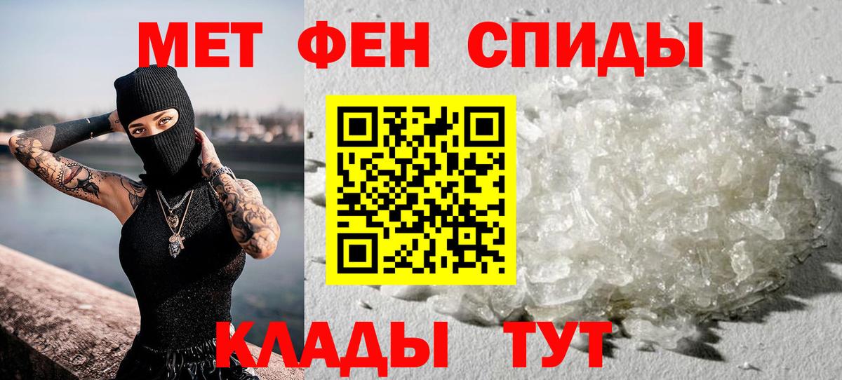 МЕТАМФЕТАМИН Methamphetamine  Вход с VPN  Йошкар-Ола 