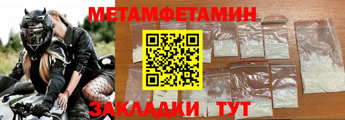 Первитин витя Йошкар-Ола