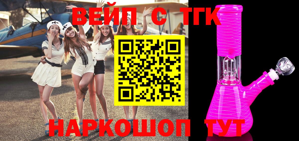 Дистиллят ТГК вейп с тгк  Вход с VPN  Йошкар-Ола 