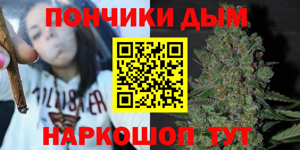 Бошки Шишки LSD WEED  Вход с VPN  МАРИХУАНА тримм  Каннабис White Widow  Йошкар-Ола 